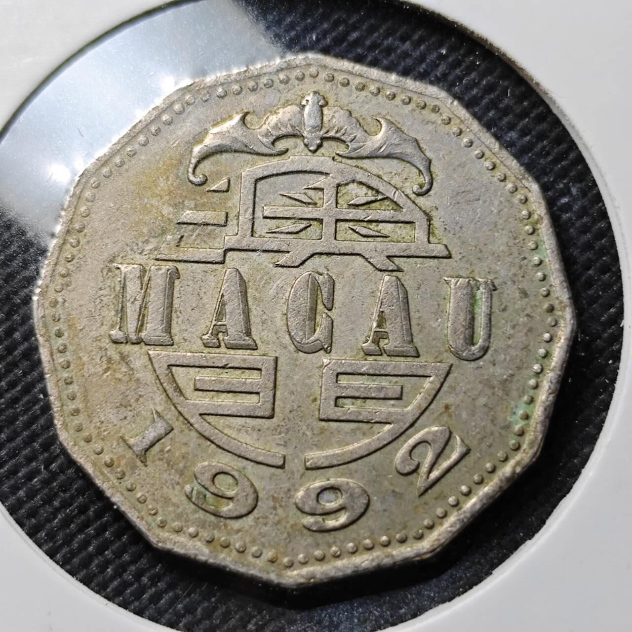 KK钱币收藏小铺  第384期  2月预留时间 周末发货  澳门5元