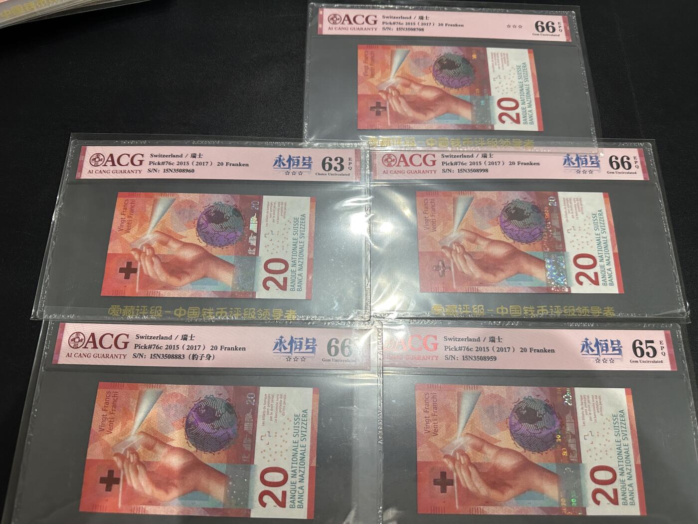 《外钞收藏家》第五百九十九期（畅拍场）（本平台长期征集拍品、欢迎藏友们联系合作） 2015年瑞士20法郎 爱藏评级 五张一起 其中4张永恒号 尾08、60、98、83、59