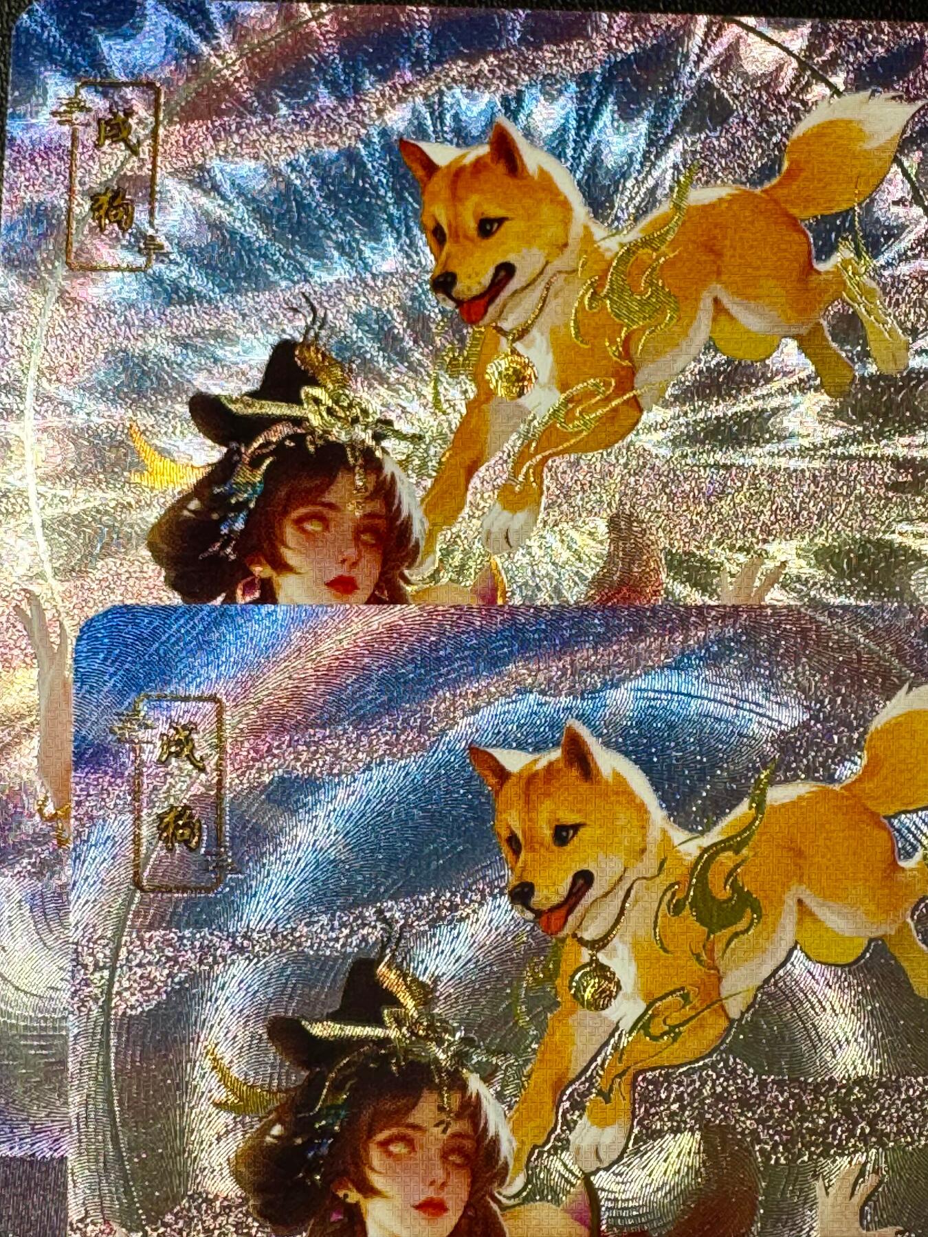 NO.20.5 好又多妹卡大赏，祝你新年旺桃花~只能从此链接进的专场！新店点关注不迷路~每周一站式配齐，方便凑单！（周5晚9点截拍，卖家送拍免费！） 砖家卡牌 生肖狗 小卡尺寸 1套2张 粗闪