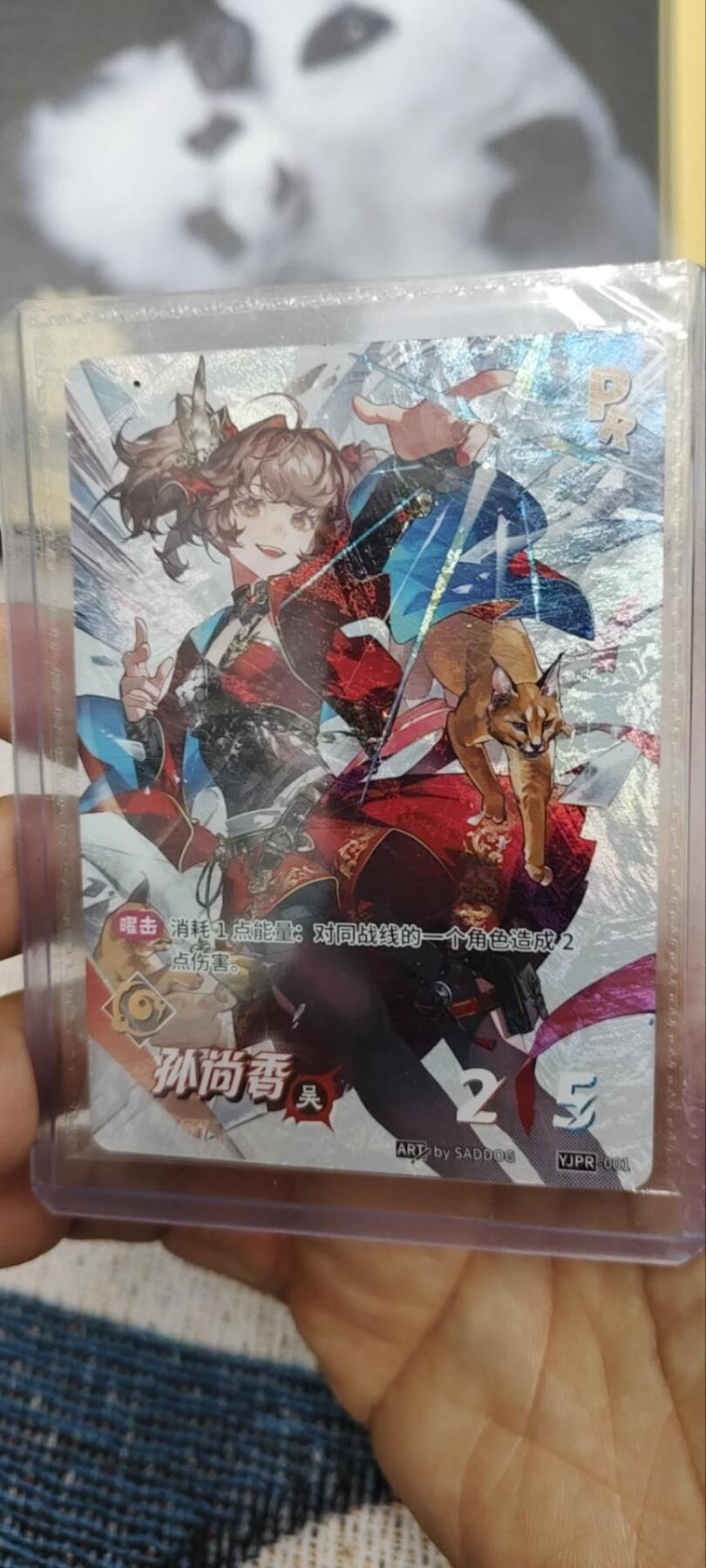 阳大大卡牌拍卖第90期（持续收拍品，周五晚上九点截拍，进群福利早知道）