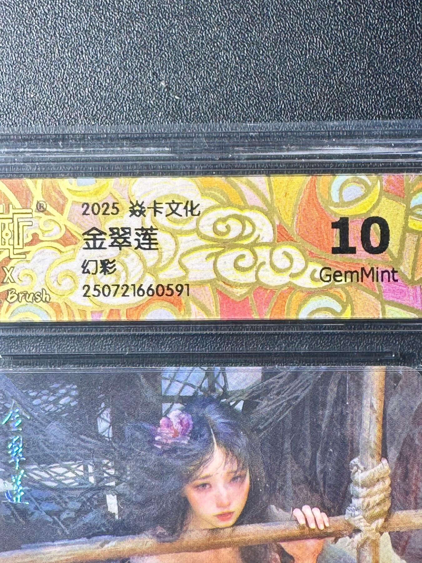 NO.20.5 好又多妹卡大赏，祝你新年旺桃花~只能从此链接进的专场！新店点关注不迷路~每周一站式配齐，方便凑单！（周5晚9点截拍，卖家送拍免费！） 炎卡文化 人间传 刷子 金翠莲 幻彩 10G