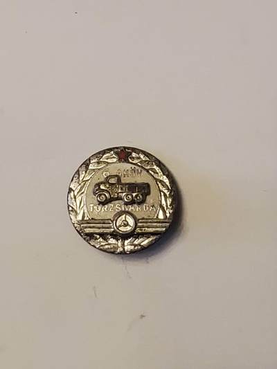 韵星假日拍卖第三十五期 -- Rimey Holidays Auction 34 - 匈牙利人民共和国第一版运输军种技能章 铜珐琅