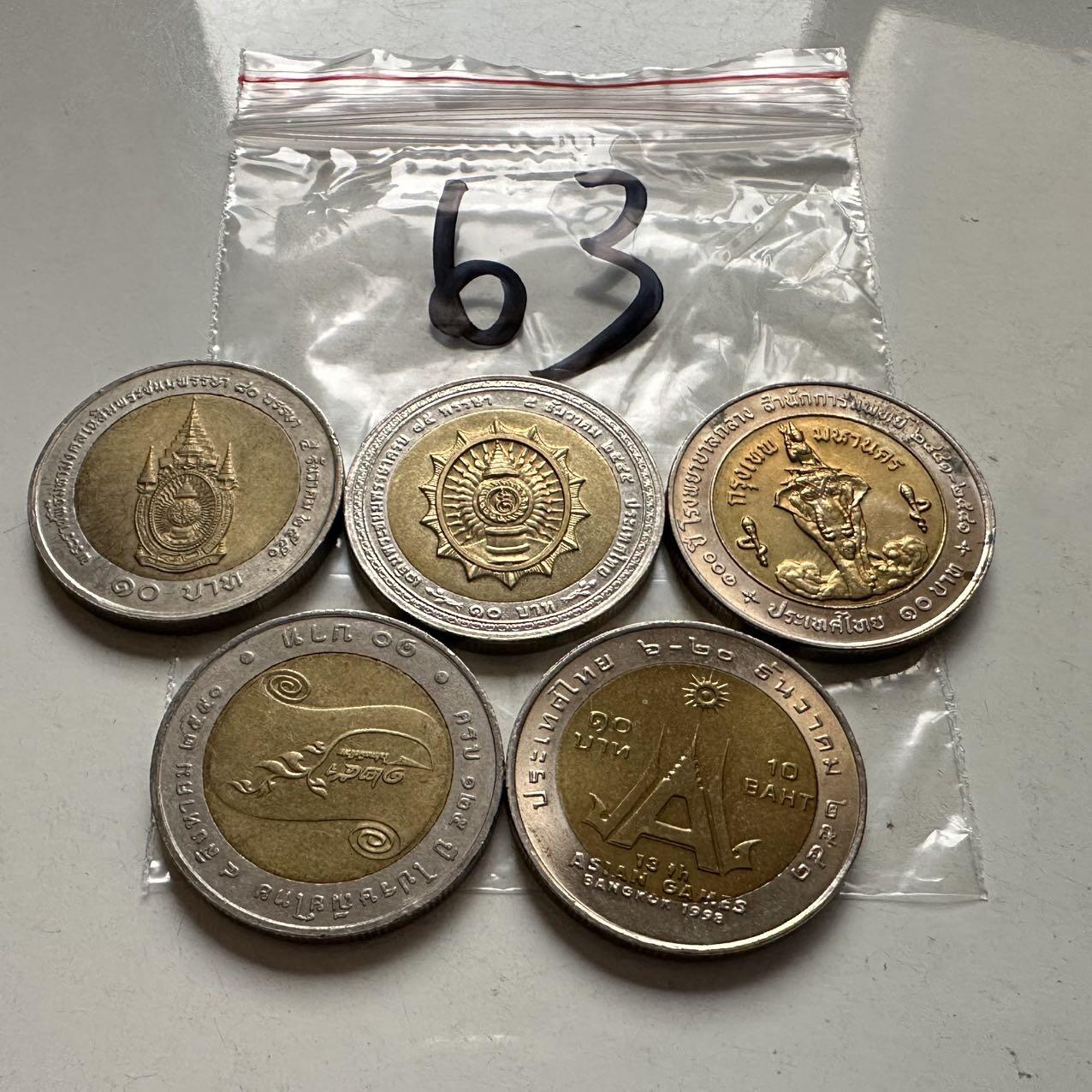 🌹外币初藏🌹🐯2026年第2场  泰国纪念币专场 10泰铢纪念币5枚不同—63