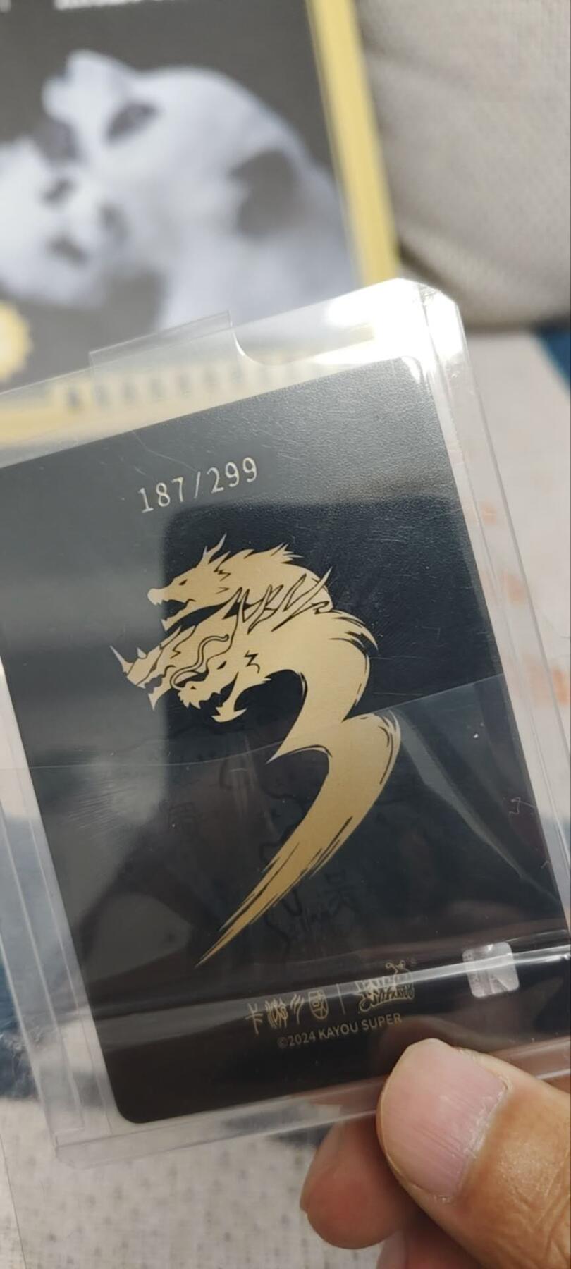 阳大大卡牌拍卖第90期（持续收拍品，周五晚上九点截拍，进群福利早知道）