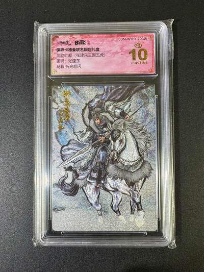 NO.20 好又多金牌大场，新年马到成功！新店点关注不迷路！每周一站式配齐，方便凑单！（周6晚8点截拍，卖家送拍0抽成！） - 【爆金】卡德曼 三国五虎 张建东 马超 折光粗闪