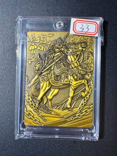 NO.20 好又多金牌大场，新年马到成功！新店点关注不迷路！每周一站式配齐，方便凑单！（周6晚8点截拍，卖家送拍0抽成！） - 阿毛玩卡 寻梦三国 五虎浮雕金属卡 带卡砖-张飞 编号64