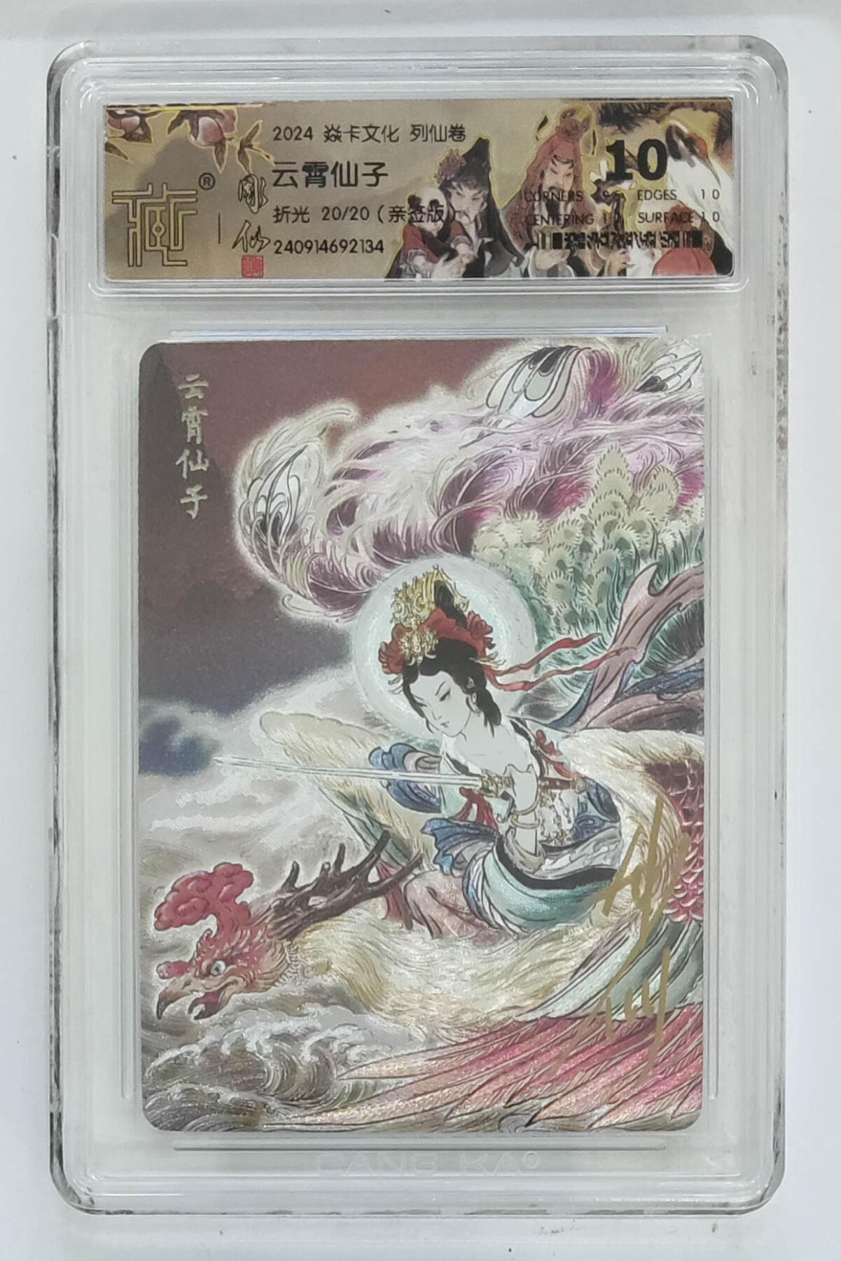 月落卡牌之特卡第6期-亲签卡特别专场