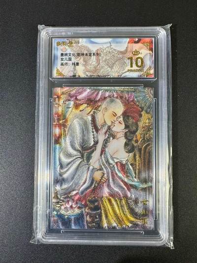 NO.20 好又多金牌大场，新年马到成功！新店点关注不迷路！每周一站式配齐，方便凑单！（周6晚8点截拍，卖家送拍0抽成！） - 【爆金】墨婉文化 乾坤未定 梓墨 女儿国 粗闪