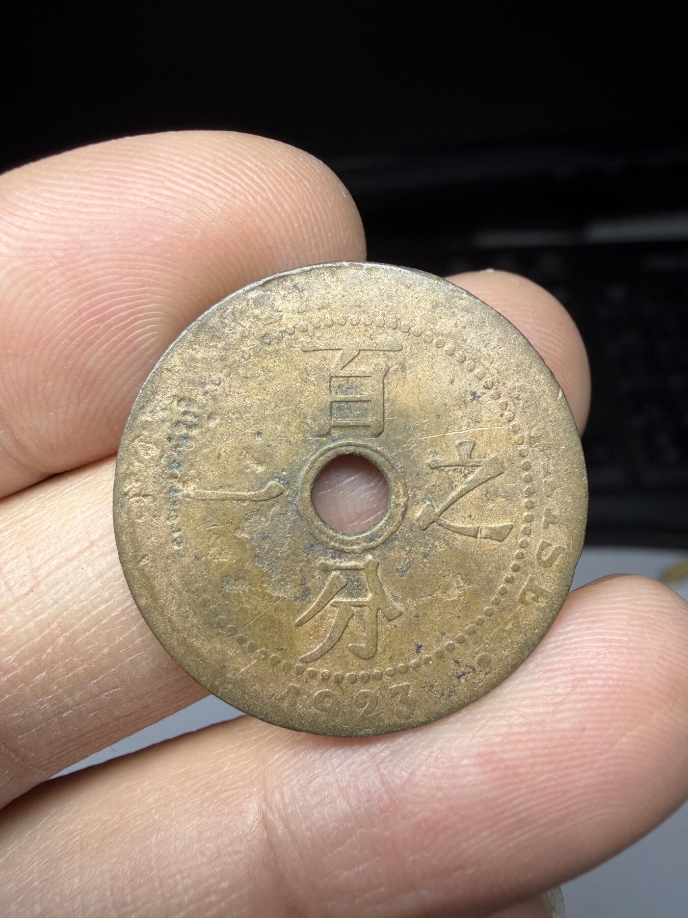 2026年集古藏今外币拍卖第一期-第1场—（总第298拍），可以寄存60天，满160元包邮。 1927年法属印支1/100