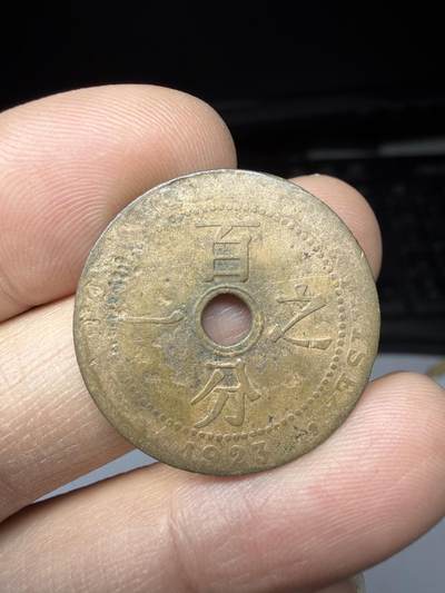 2026年集古藏今外币拍卖第一期-第1场—（总第298拍），可以寄存60天，满160元包邮。 - 1927年法属印支1/100