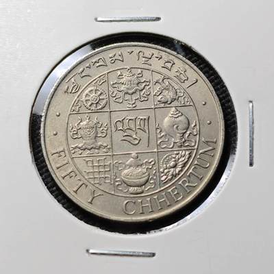 KK钱币收藏小铺  第384期  2月预留时间 周末发货 -  1979不丹50切特努姆 好品