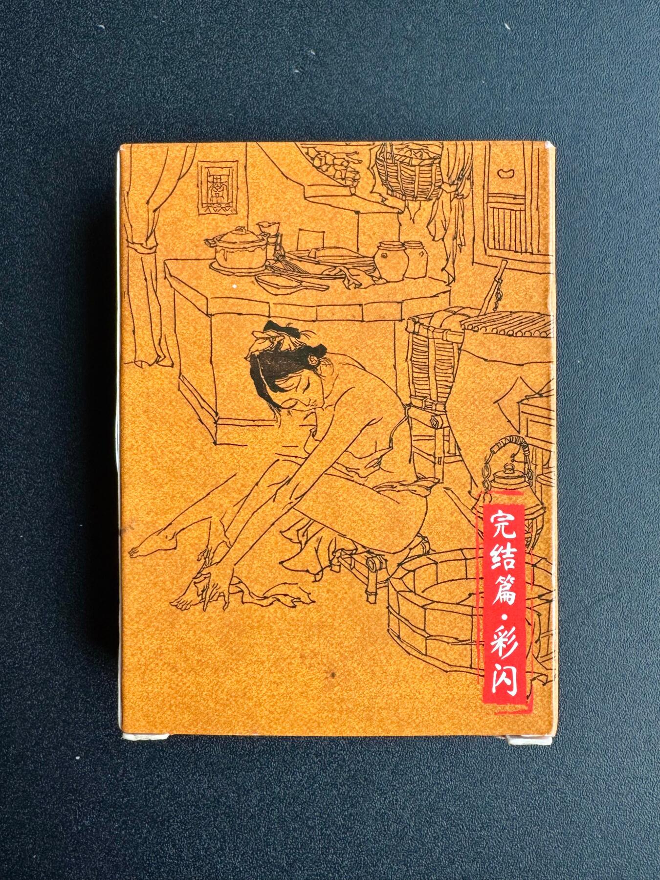 NO.20 好又多金牌大场，新年马到成功！新店点关注不迷路！每周一站式配齐，方便凑单！（周6晚8点截拍，卖家送拍0抽成！） 【套卡】超吉梦 张导 金瓶梅完结篇 彩闪