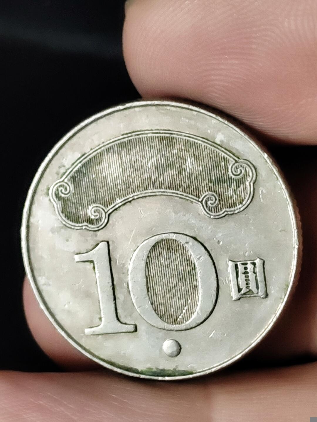 猩哥外币小铺➨【第216场】 拾圆