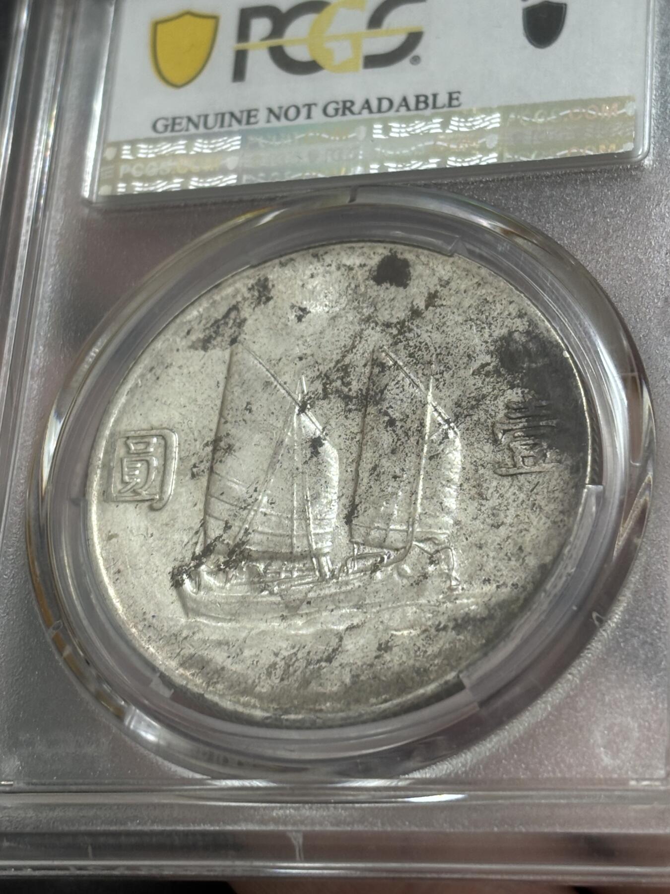 文馨钱币收藏 迎新纳福2026新年第一场（第 287 场）金银老铜币拍卖