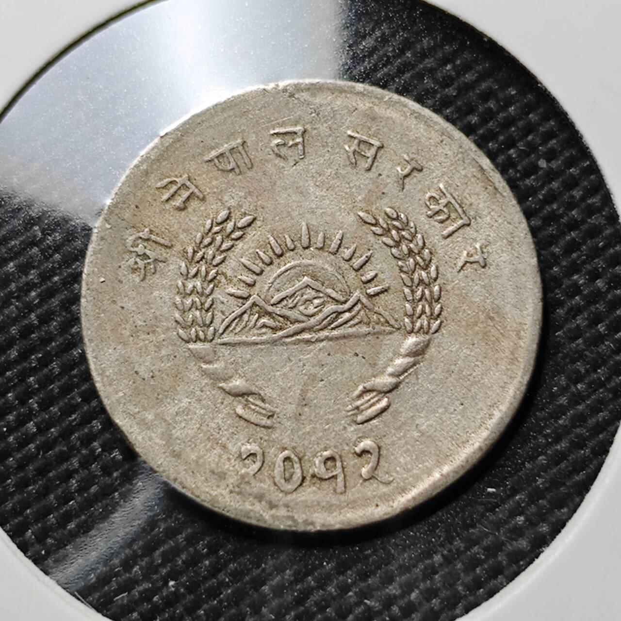 KK钱币收藏小铺  第385期  2月预留时间 周末发货  尼泊尔镍币