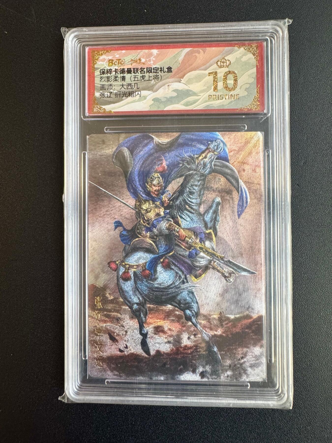 NO.20 好又多金牌大场，新年马到成功！新店点关注不迷路！每周一站式配齐，方便凑单！（周6晚8点截拍，卖家送拍0抽成！） 【爆金】卡德曼 三国 大西几 张辽 粗闪