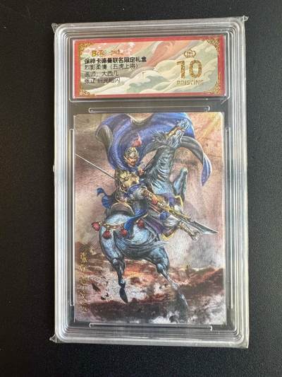 NO.20 好又多金牌大场，新年马到成功！新店点关注不迷路！每周一站式配齐，方便凑单！（周6晚8点截拍，卖家送拍0抽成！） - 【爆金】卡德曼 三国 大西几 张辽 粗闪