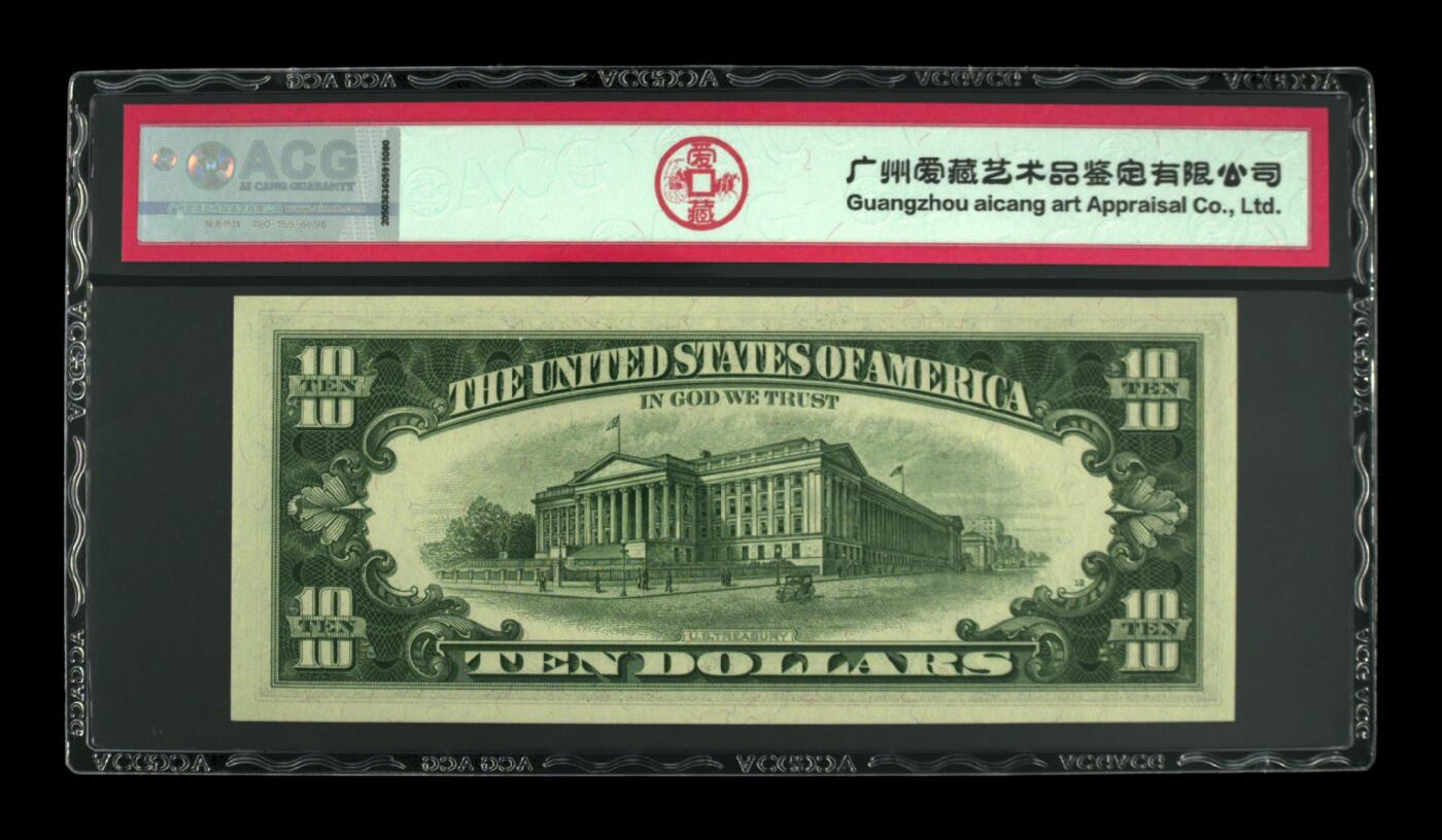 《艾美收藏》第227期-1.3周六外币黄金场-马年首拍 美国1963A版小头10美元爱藏评级67分带三星难得