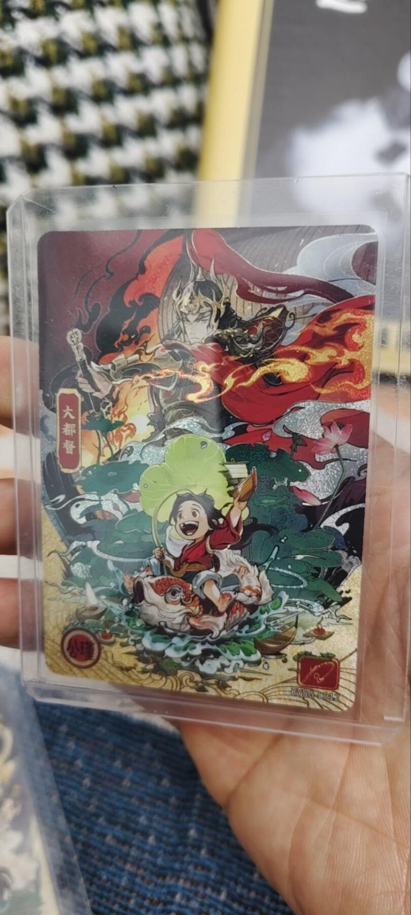 阳大大卡牌拍卖第90期（持续收拍品，周五晚上九点截拍，进群福利早知道）