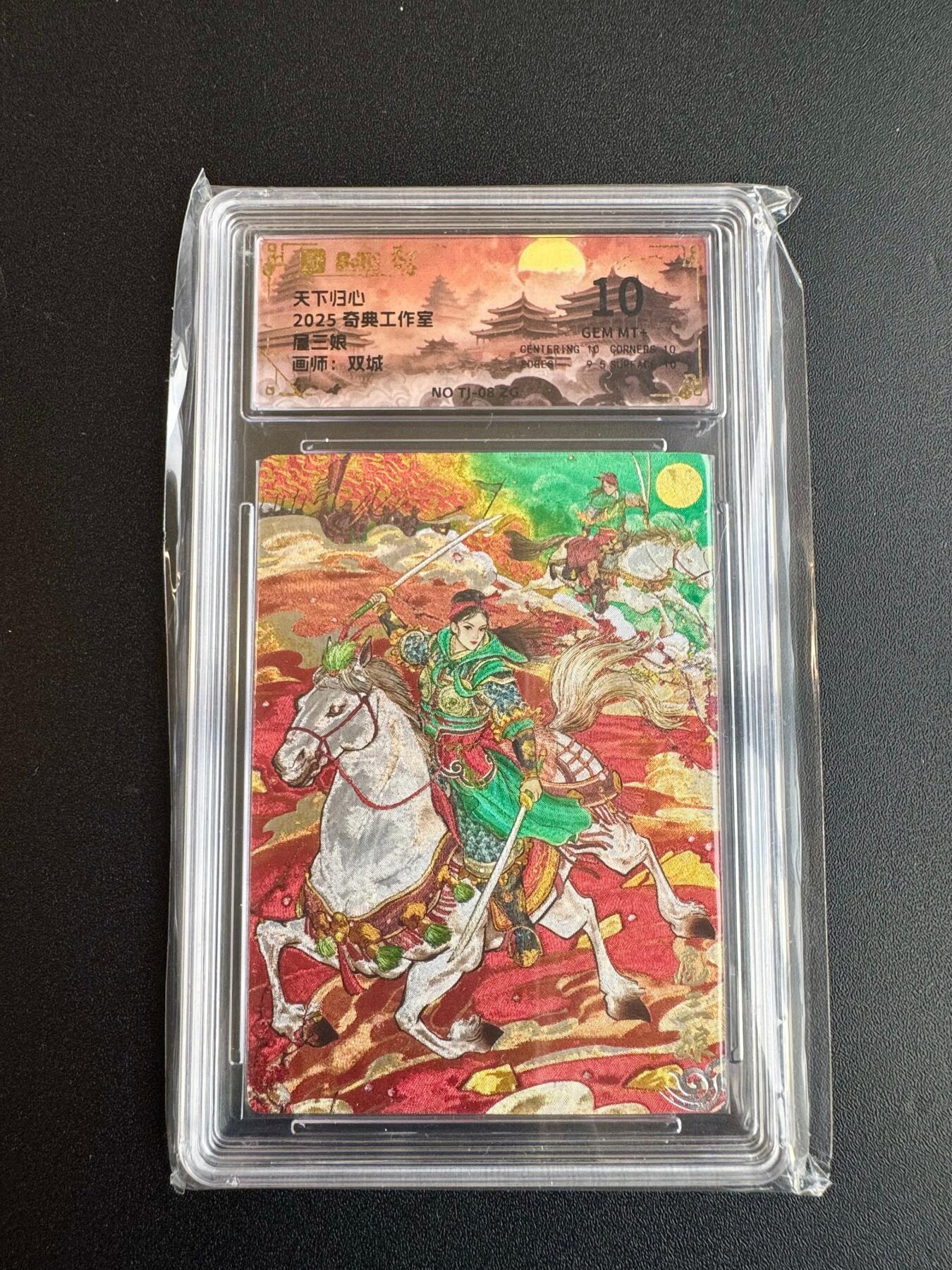 NO.20 好又多金牌大场，新年马到成功！新店点关注不迷路！每周一站式配齐，方便凑单！（周6晚8点截拍，卖家送拍0抽成！） 奇点 天下归心 双城 扈三娘 粗闪 10G