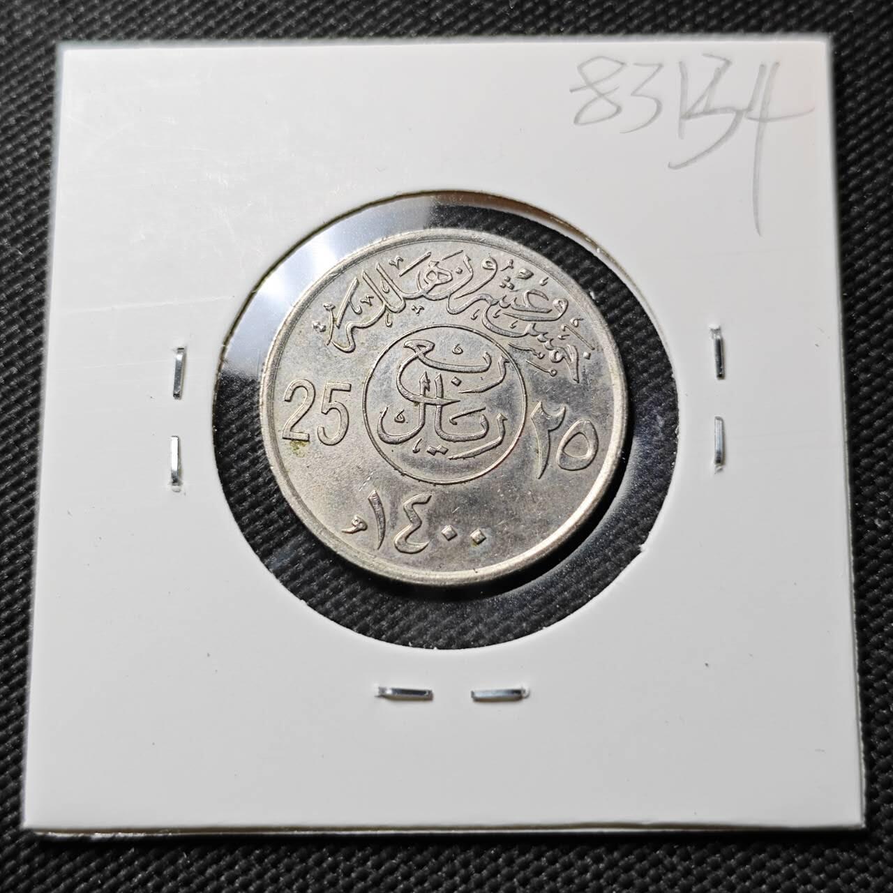 KK钱币收藏小铺  第383期  2月预留时间 周末发货  沙特阿拉伯25费尔