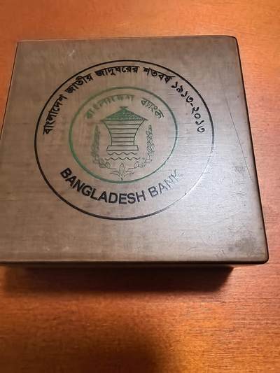 长老汇蛇年精选第九十一场拍卖 - 2013孟加拉博物馆百周年100塔卡精制银币，22克925银，有盒无证