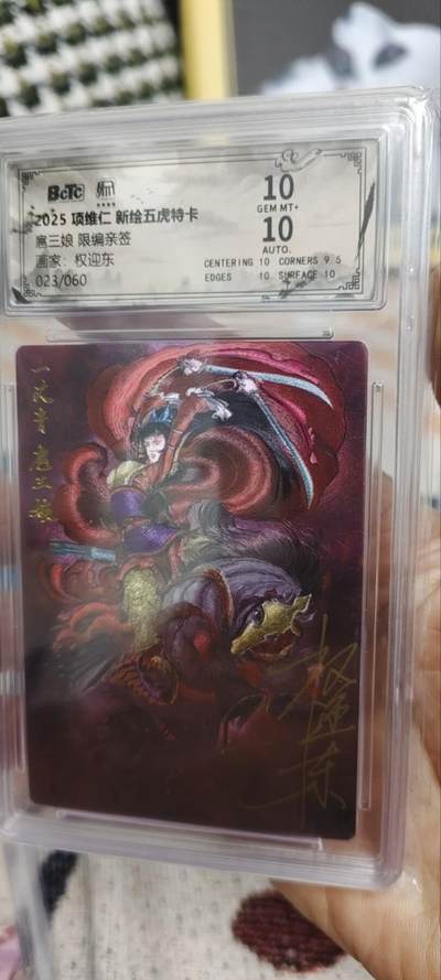 秋原瞳的小店第三十一期（持续收拍，时光冉冉，卡圈陪伴） - q昆仑万象权迎东023/060限编亲签