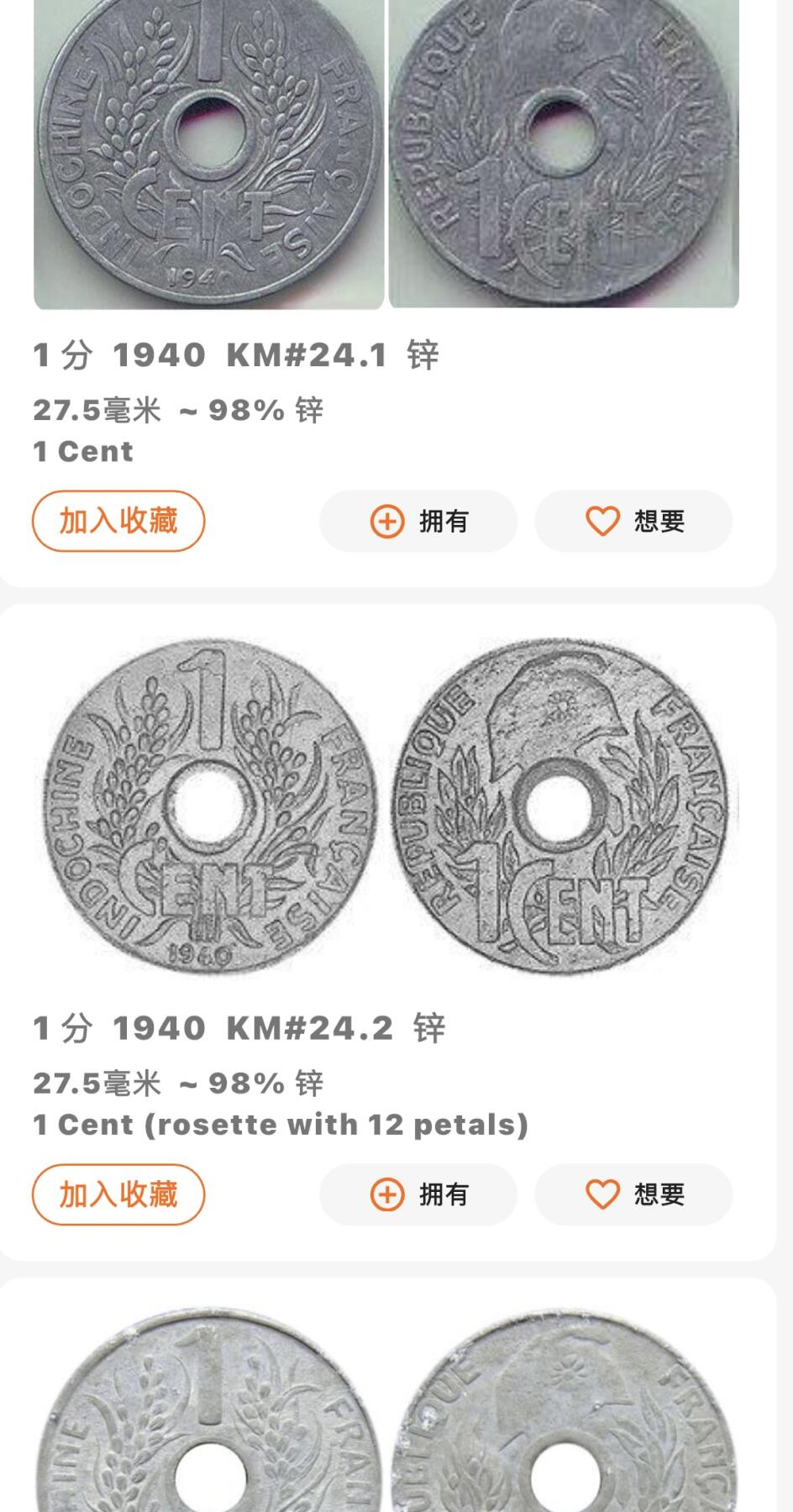 文馨钱币收藏 迎新纳福2026新年第一场（第 287 场）金银老铜币拍卖