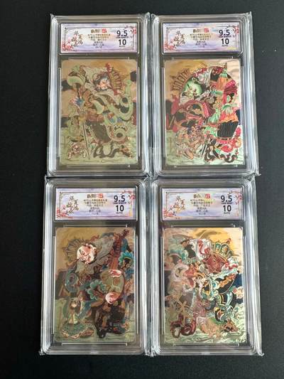 NO.20 好又多金牌大场，新年马到成功！新店点关注不迷路！每周一站式配齐，方便凑单！（周6晚8点截拍，卖家送拍0抽成！） - 【限编亲签套】山河潮玩 华夏惊鸿录 心染亲签 四大天王 限编光刻评级一套