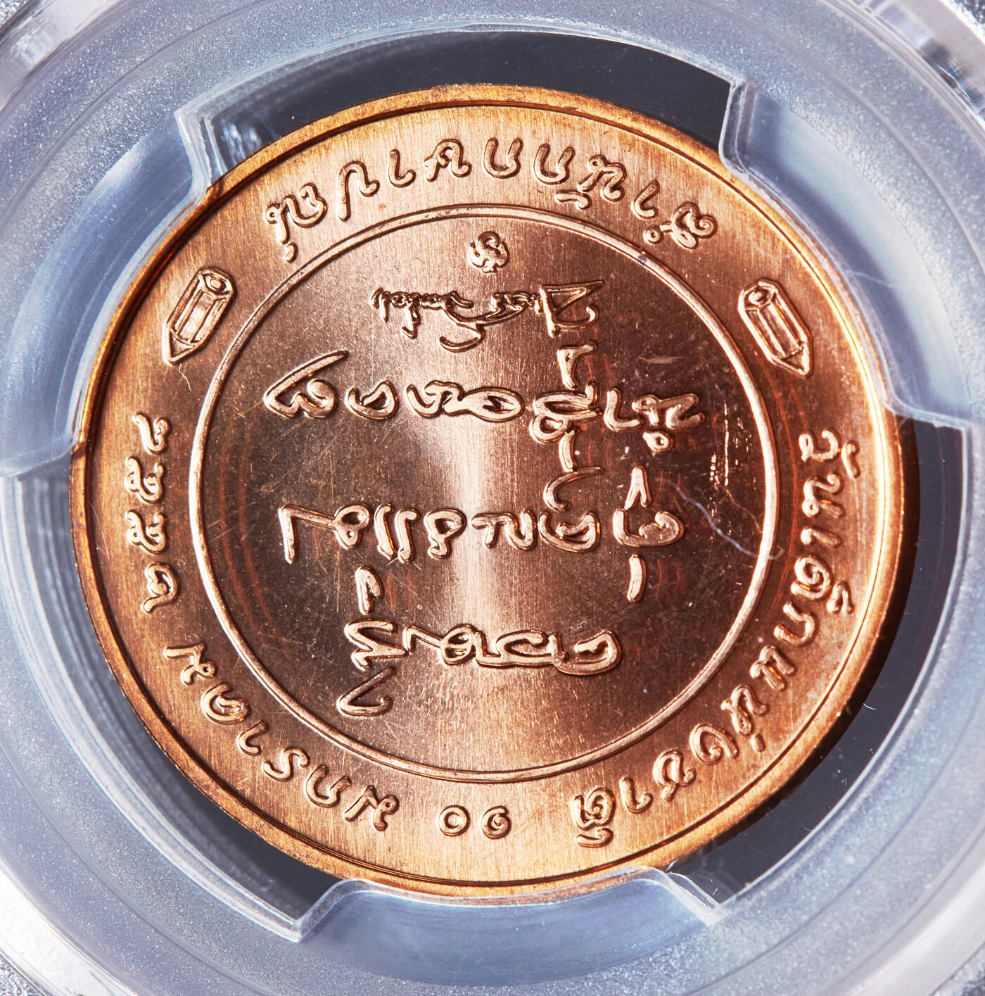 【俄甄集藏】2026年(046)01-07 星期三 晚 19:30 全场包邮 泰国2014/2015/2016年儿童节社会发展与科学普及主题造币厂纪念铜章3枚一组，PCGS MS65/MS66RD，原铜光，少见品种