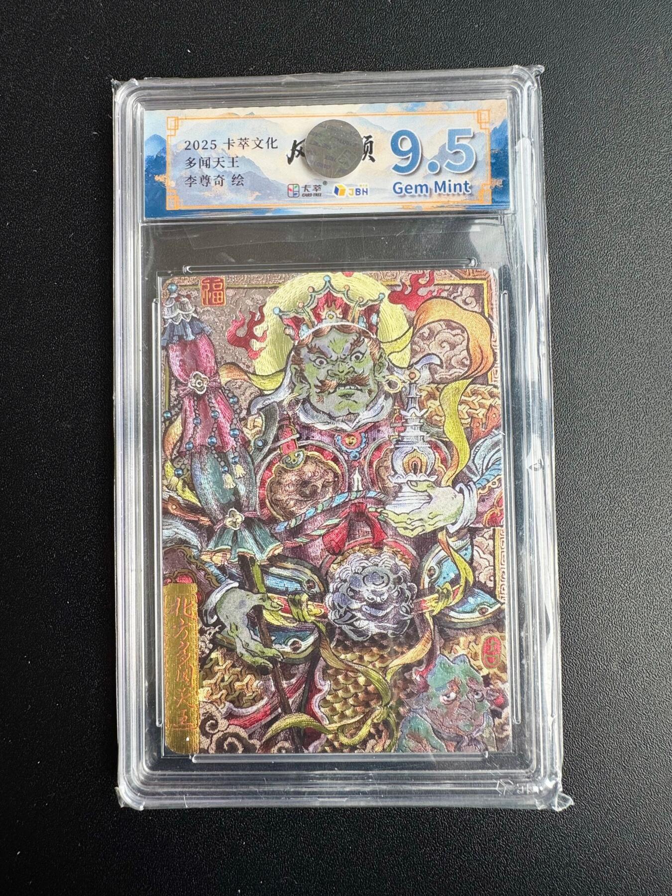 NO.20 好又多金牌大场，新年马到成功！新店点关注不迷路！每周一站式配齐，方便凑单！（周6晚8点截拍，卖家送拍0抽成！） 卡萃 风调雨顺 李尊奇 多闻天王 粗闪 9.5G