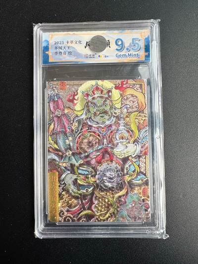 NO.20 好又多金牌大场，新年马到成功！新店点关注不迷路！每周一站式配齐，方便凑单！（周6晚8点截拍，卖家送拍0抽成！） - 卡萃 风调雨顺 李尊奇 多闻天王 粗闪 9.5G