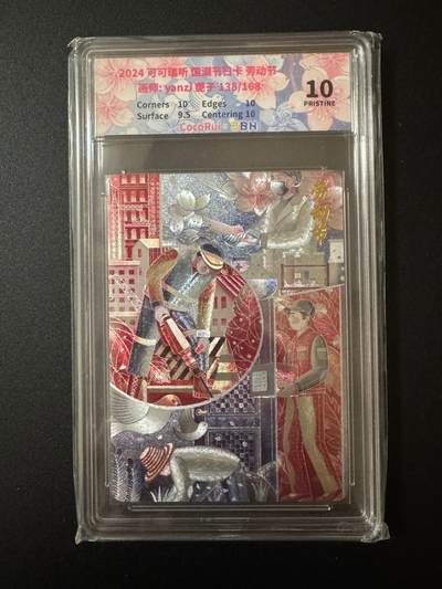 NO.20 好又多金牌大场，新年马到成功！新店点关注不迷路！每周一站式配齐，方便凑单！（周6晚8点截拍，卖家送拍0抽成！） - 【138/168编】可可瑞听 艳子 劳动节 粗闪 10P