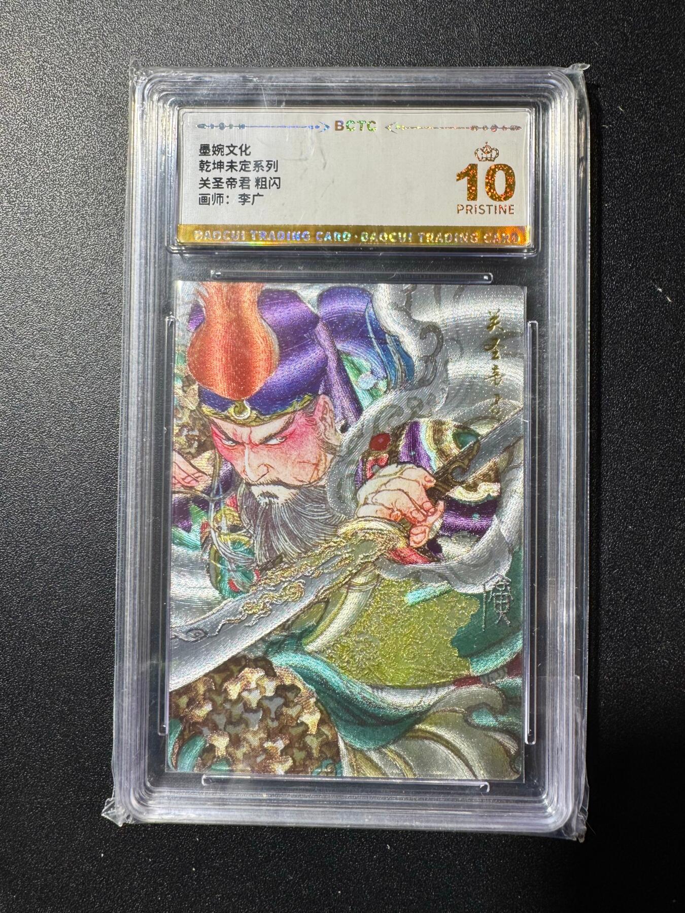 NO.20 好又多金牌大场，新年马到成功！新店点关注不迷路！每周一站式配齐，方便凑单！（周6晚8点截拍，卖家送拍0抽成！） 【爆金】墨婉文化 关羽 李广 粗闪