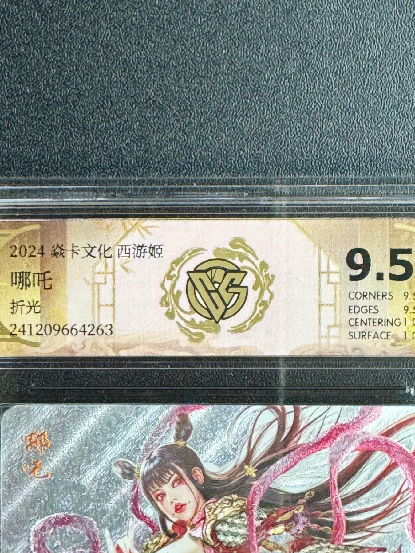 NO.20.5 好又多妹卡大赏，祝你新年旺桃花~只能从此链接进的专场！新店点关注不迷路~每周一站式配齐，方便凑单！（周5晚9点截拍，卖家送拍免费！） 焱卡 西游姬 黑暗王朝 哪吒 折光 9.5