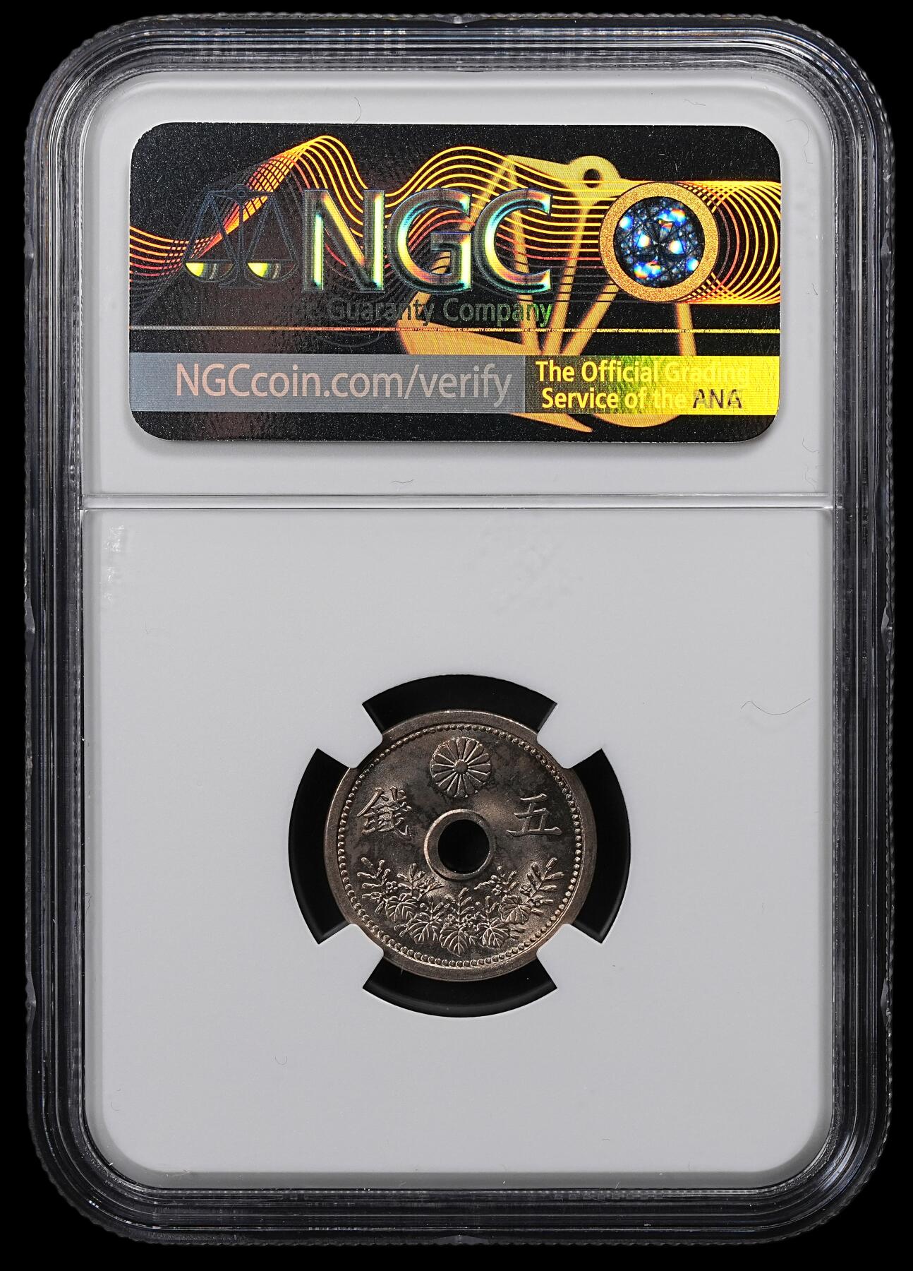 修遠堂世界钱币第一百期 NGC MS65 大正十二年中孔五钱