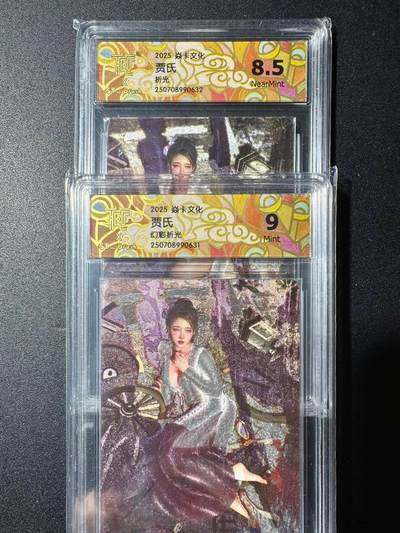 NO.20.5 好又多妹卡大赏，祝你新年旺桃花~只能从此链接进的专场！新店点关注不迷路~每周一站式配齐，方便凑单！（周5晚9点截拍，卖家送拍免费！） - 炎卡文化 人间传 刷子 贾氏 幻彩折光 一对两张 9+8.5