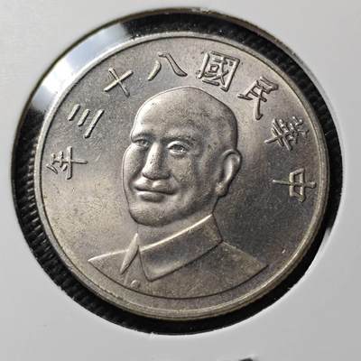 KK钱币收藏小铺  第384期  2月预留时间 周末发货 -  中国台湾省10元 好品