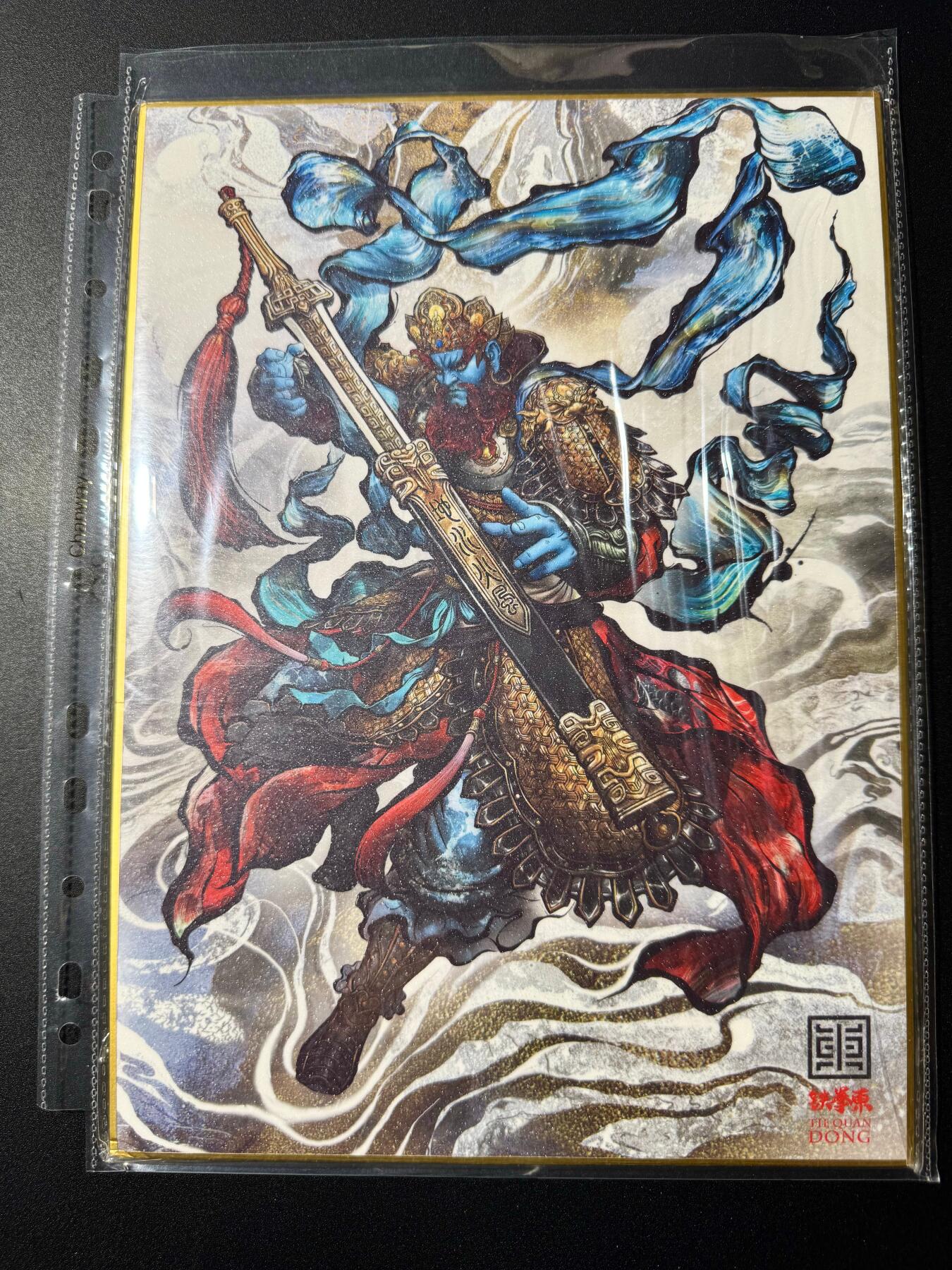 NO.20 好又多金牌大场，新年马到成功！新店点关注不迷路！每周一站式配齐，方便凑单！（周6晚8点截拍，卖家送拍0抽成！） 【13/20编亲签】张建东亲签限编色纸 手写限编 带印章（非印刷）增长天王