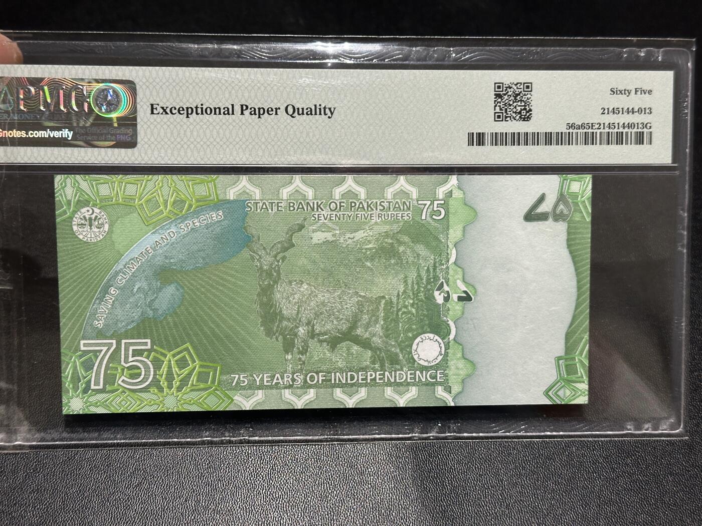 🎉🎉🎉《外钞收藏家》第六百期（年度庆典场）（本平台长期征集拍品、欢迎藏友们联系合作）❤️❤️❤️ 2022年巴基斯坦75卢比 纪念钞 PMG67