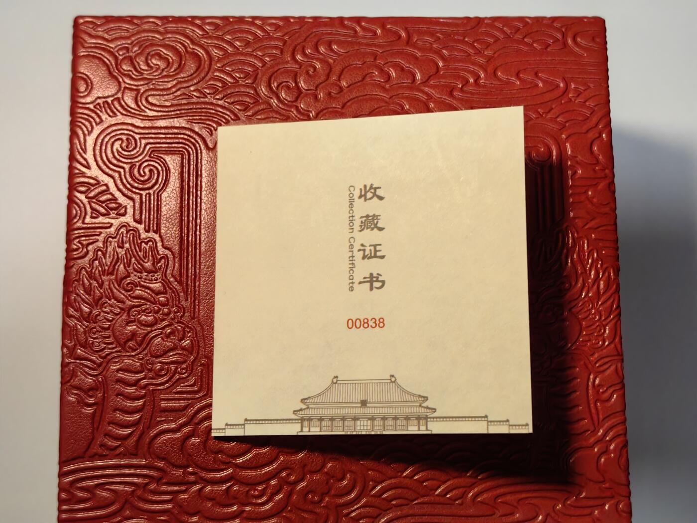 百年传承龙鳞双宝金银纪念币及和田玉玉玺