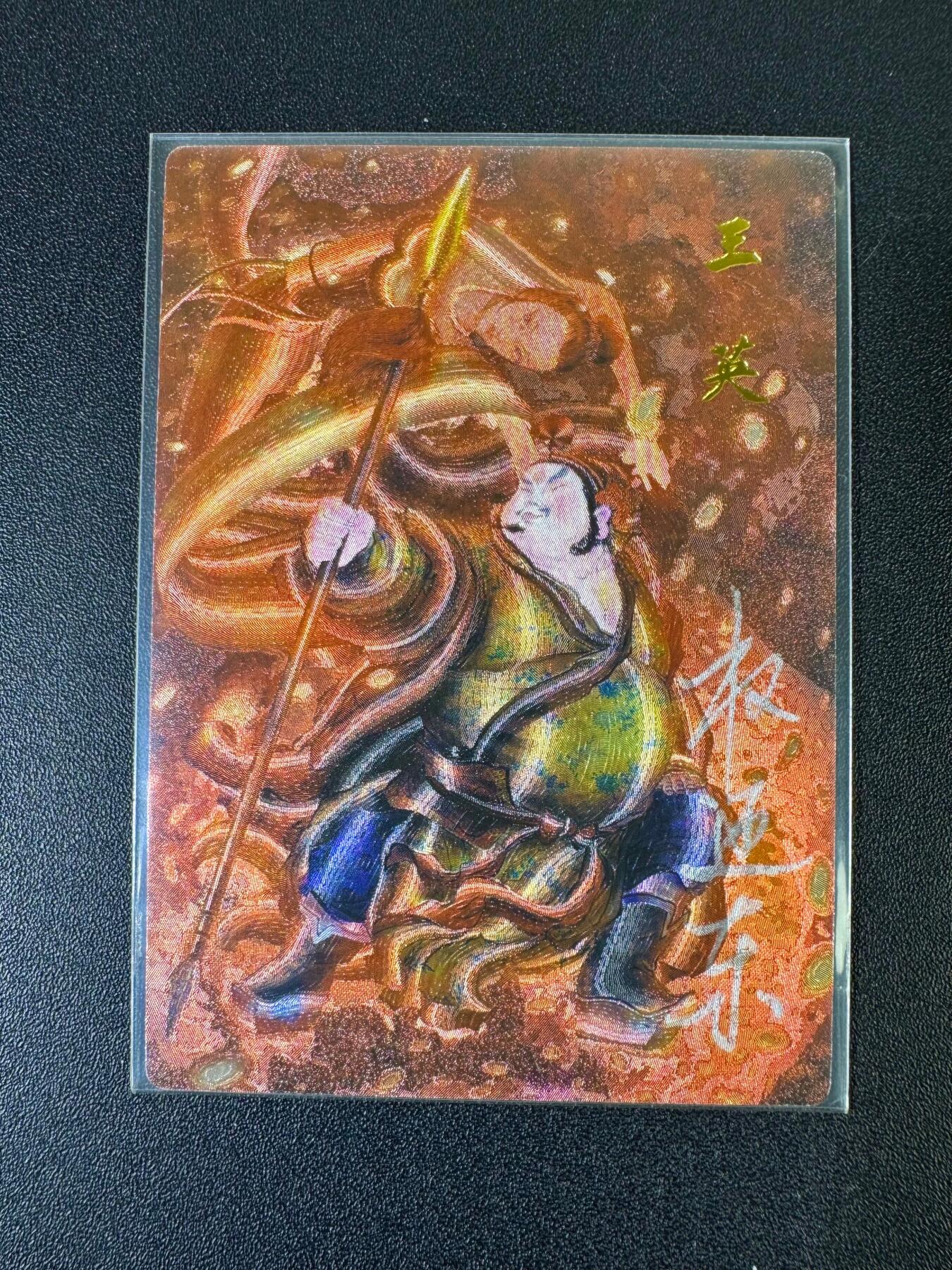 NO.20 好又多金牌大场，新年马到成功！新店点关注不迷路！每周一站式配齐，方便凑单！（周6晚8点截拍，卖家送拍0抽成！） 【9/42编亲签】昆仑万象 权迎东亲签 矮脚虎王英 粗闪