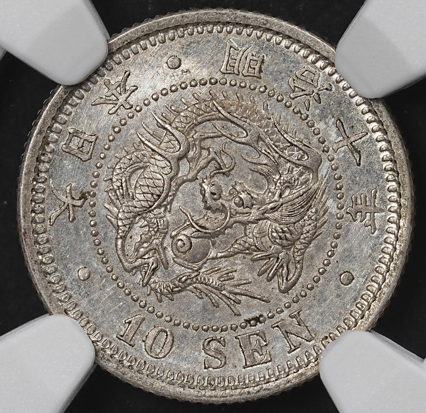 修遠堂世界钱币第一百期