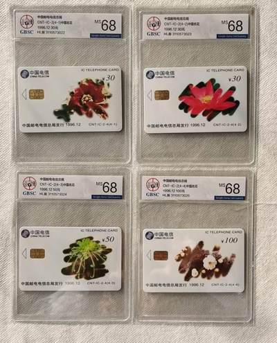 【琪哥网】评级磁卡综合场(121） - 【公博68】IC卡中国名花
