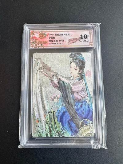 NO.20 好又多金牌大场，新年马到成功！新店点关注不迷路！每周一站式配齐，方便凑单！（周6晚8点截拍，卖家送拍0抽成！） - 【19/66编】星宿文创 迟迟 西施 金编半粗 10G