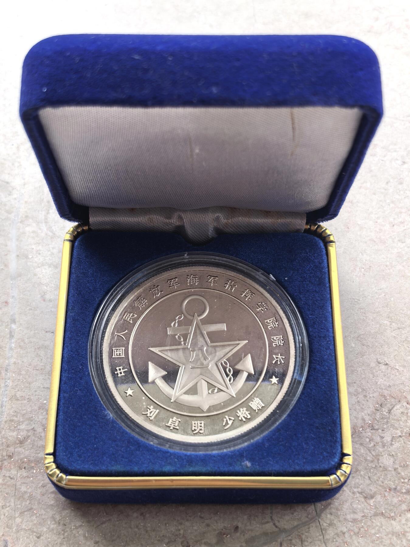 博洋堂“岁启嘉年”2026新年精品大拍专场暨第155期（全场包邮） 中国人民解放军海军指挥学院院长纪念大银章，39.6g，999银