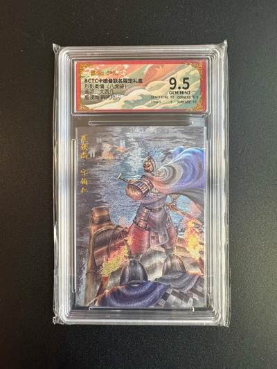 NO.20 好又多金牌大场，新年马到成功！新店点关注不迷路！每周一站式配齐，方便凑单！（周6晚8点截拍，卖家送拍0抽成！） - 卡德曼 三国 大西几 夏侯尚 粗闪 9.5G/P