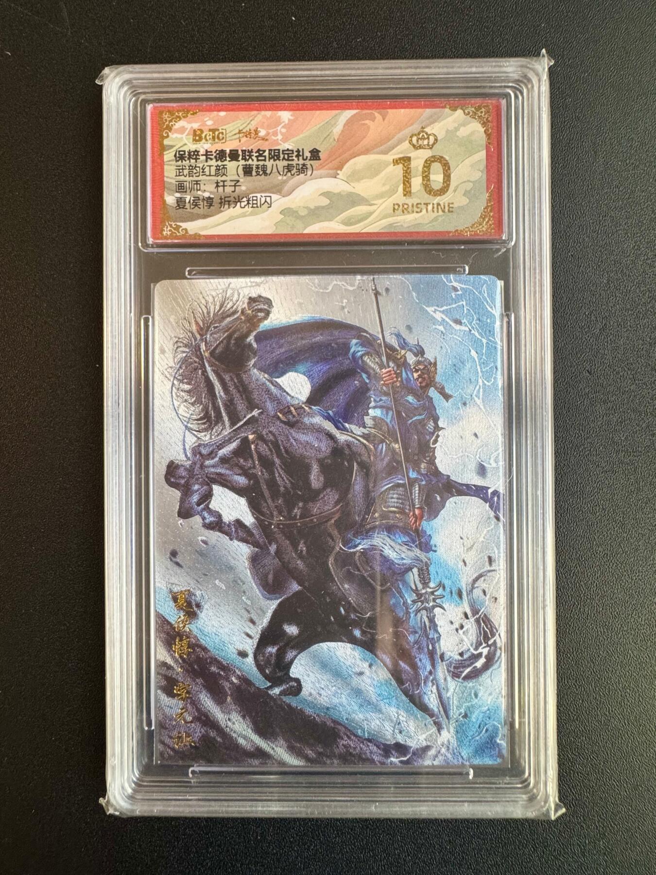 NO.20 好又多金牌大场，新年马到成功！新店点关注不迷路！每周一站式配齐，方便凑单！（周6晚8点截拍，卖家送拍0抽成！） 【爆金】卡德曼 三国 杆子 夏侯惇 粗闪