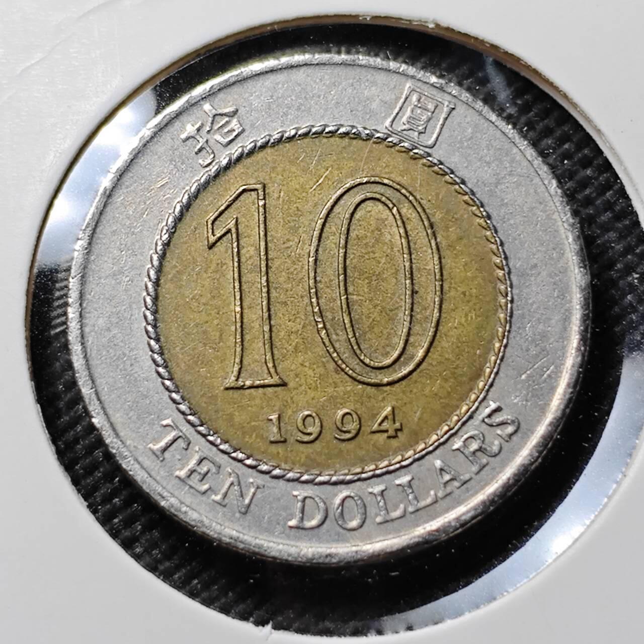 KK钱币收藏小铺  第384期  2月预留时间 周末发货  香港10元