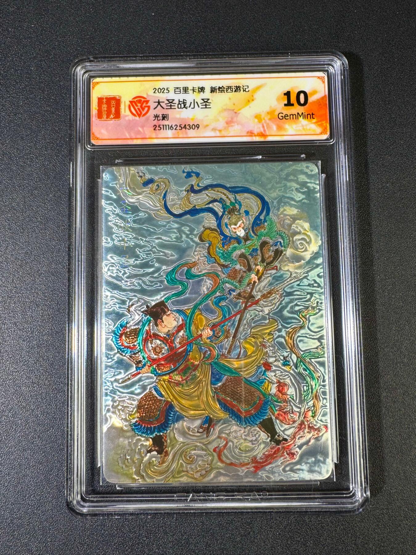 NO.20 好又多金牌大场，新年马到成功！新店点关注不迷路！每周一站式配齐，方便凑单！（周6晚8点截拍，卖家送拍0抽成！） 百里 王涌喆西游 大圣战小圣 光刻 10G